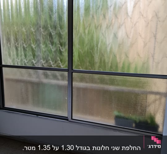 חלונות זכוכית עם דוגמה מטושטשת וירק ברקע